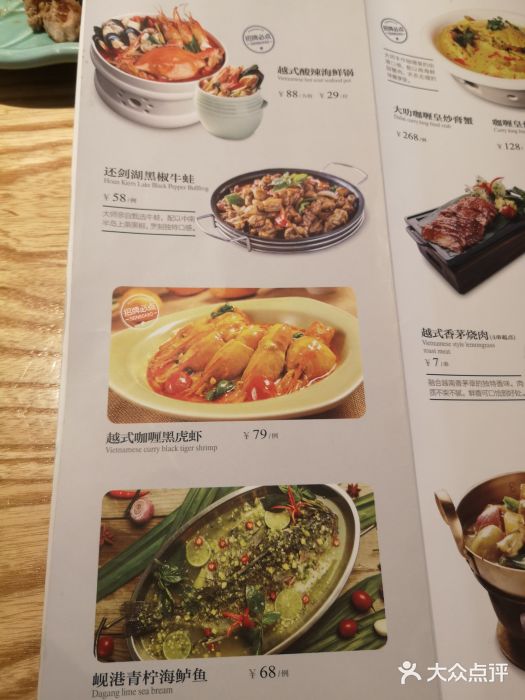 米纸越南小馆(金鹰世界店)菜单图片