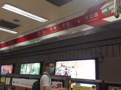 -大望路(地铁站)