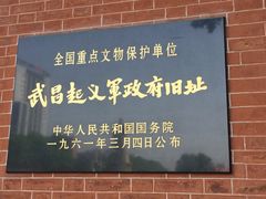 -辛亥革命博物院北区