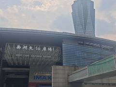 -西湖文化广场