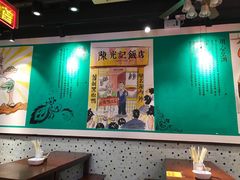 大堂-陈光记烧腊(长寿路店)