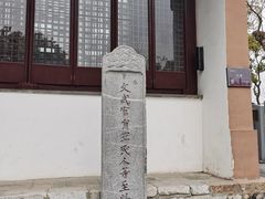 -苏州碑刻博物馆