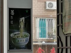 -东方宫中国兰州牛肉拉面(新起街店)