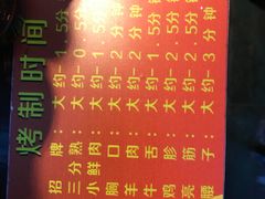 -邢氏老太太烧烤(罗湖店)