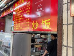 -明月虾面(厦禾路店)