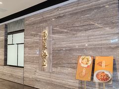 -东莱海上(长宁来福士店)