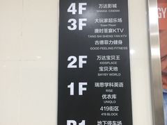 -万达广场(北京槐房店)