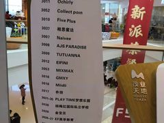 -太原茂业天地购物中心