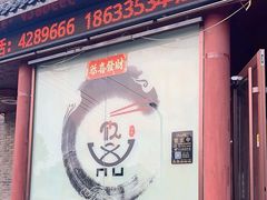 -悠斋餐厅海鲜家常菜(火车站店)