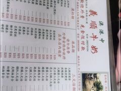 -义顺牛奶公司(新马路老店)