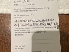-杭州龙禧福朋喜来登酒店