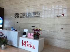 -中国民生银行(厦门分行营业部)