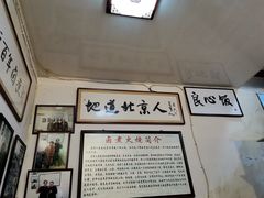 -六爷门框百年卤煮
