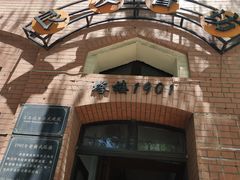 -良友书坊(安徽路店)