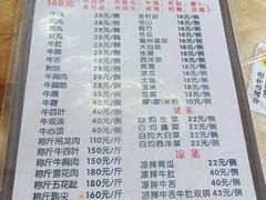 菜单-华威达牛庄(黄埔大道西店)