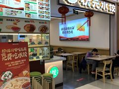 -状元水饺(成都SM广场店)