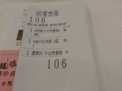 账单-御口福·廿八年经典粤菜·驰名烧鹅 (远景路店)