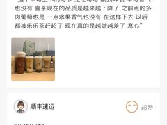 -喜茶(上海兴业太古汇店)