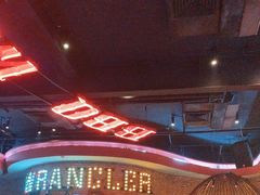 -肉串汪(望京店)