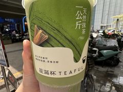 -星满杯TEAFUL(罗湖东门店)