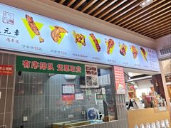 -赵元章肉骨烧(山塘街店)