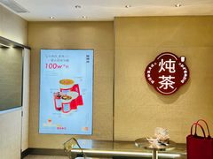 -炖物24章·顺时轻养茶(黄龙店)