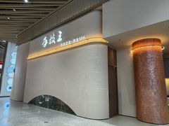 -手技王·影院足道·SPA(深圳之眼店)