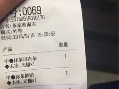 -TPLUS茶家(淮海店)