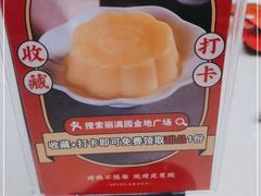 -丽满园·春饼烤鸭(金地广场店)