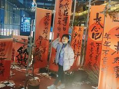 -中海环宇荟
