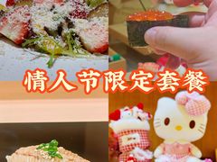 -松临·铁板烧&Omakase(神农店)