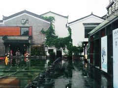 -东西巷