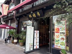 -鲜墙房(河坊街店)