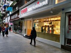 门面-好利来(川大店)