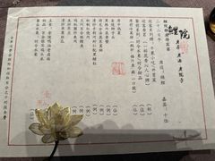 -鲤院·新中式美学·庭院餐厅(夫子庙店)