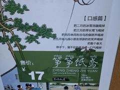 -茶颜悦色(长郡步行街口店)