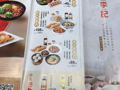 菜单-蓉李记成都名小吃(罗湖火车站店)