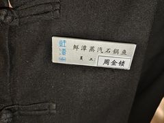 -鲜潭蒸汽石锅鱼(万象前海店)