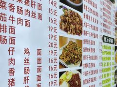 -孟记大碗面•家常菜(鼓楼和会街店)