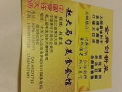 android_upload_pic-赵大马勺美食