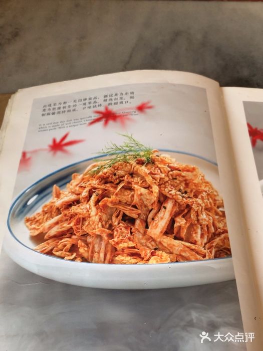 都一处烧麦馆(前门店)图片