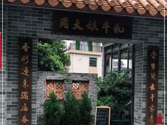 门面-周大娘牛乳(旧寨古村总店)