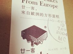 iphone_upload_pic-21cake廿一客蛋糕