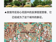 -敦煌市博物馆