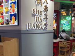 -蛙一刀·麻椒鱼火锅(金仙桥店)
