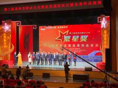 -公共文化中心剧院