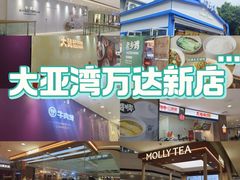 -万达广场(惠州大亚湾店)