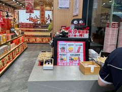 -黑色经典臭豆腐·湖南特产(坡子街店)