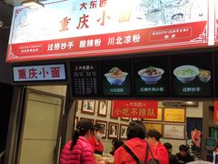 门面-八一路好吃街(雨田商务大厦店)