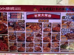 -福苗小骆驼烧烤(莲湖路店)